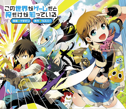Kono Sekai ga Game